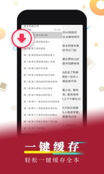 好看小说安卓版 v1.5图