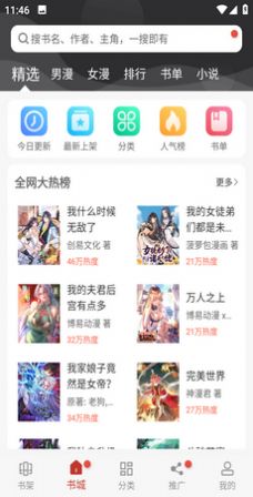 n漫文 v2.0图