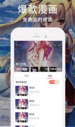 迷情漫画 v1.13图