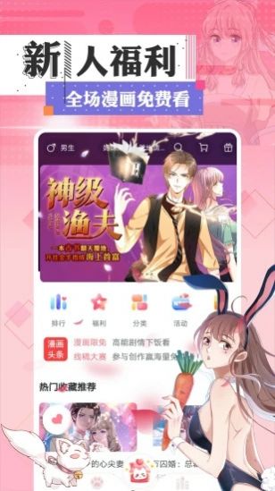 一耽漫画免费阅读完整版 v1.0.4图