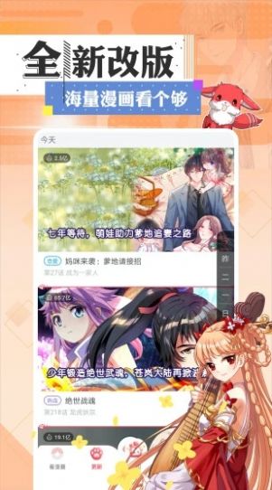 一耽漫画免费阅读完整版 v1.0.4图