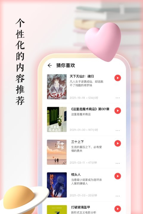 AudioBook v1.2.0图