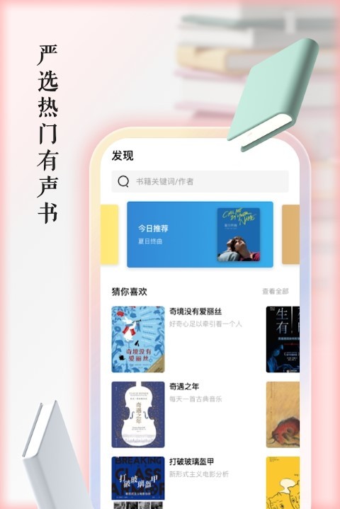 AudioBook v1.2.0图