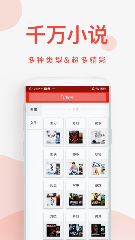 快小说免费阅读器app v1.0.0图