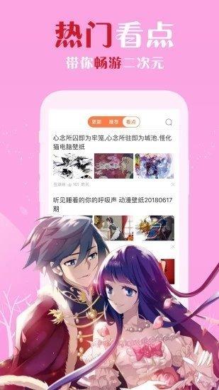 全漫漫画app v5.02.00图