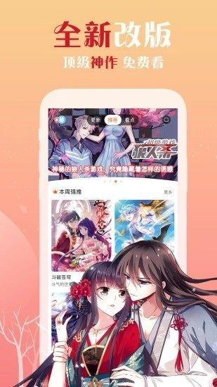 全漫漫画app v5.02.00图