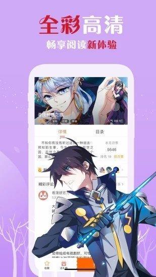 全漫漫画app v5.02.00图