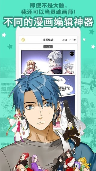 大角虫漫画免费版v3.9.2 v5.02.00图