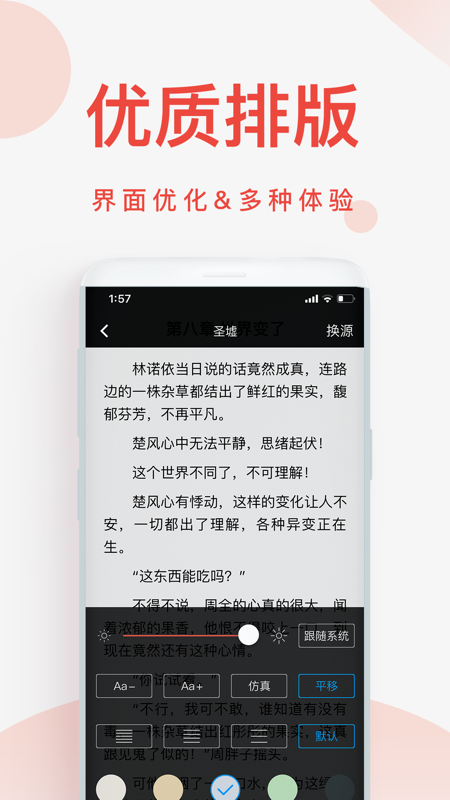 快小说免费阅读器app v1.0.0图