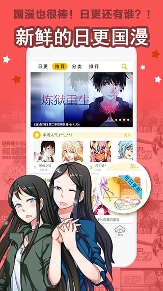 大角虫漫画免费版v3.9.2 v5.02.00图