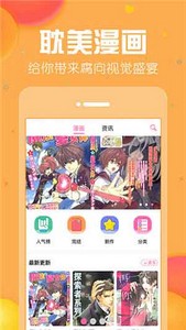 香香腐宅boylove安卓版 v6.0.2图