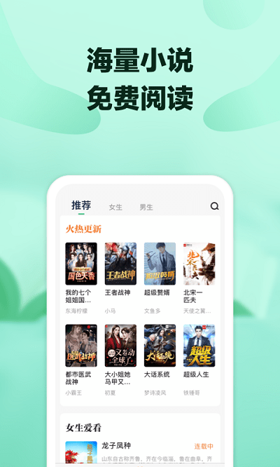 阅友免费小说大全 v1.0.0图