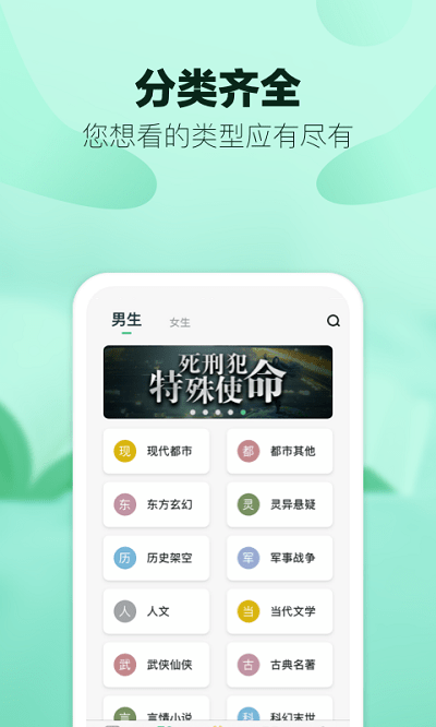 阅友免费小说大全 v1.0.0图