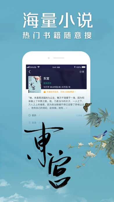 领阅小说app v3.8.3.2042图