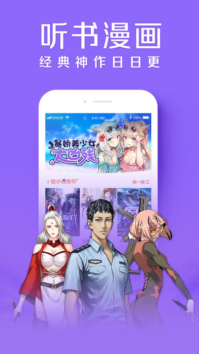 领阅小说app v3.8.3.2042图