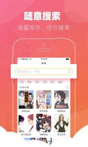 噼里啪啦漫画免费观看 v15.03.00图