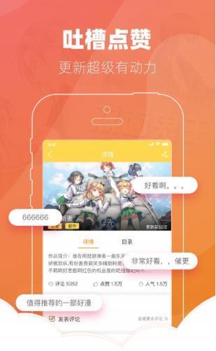 噼里啪啦app v15.03.00图
