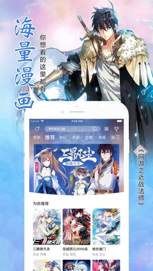 高能漫画 v5.03.00图