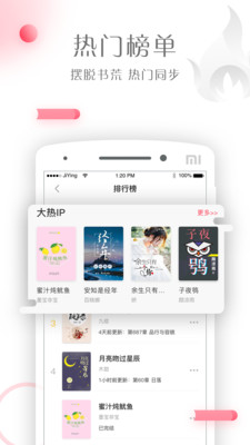 书语小说 v1.0.5图