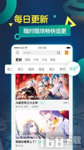 港漫无删减版 v8.1.8图