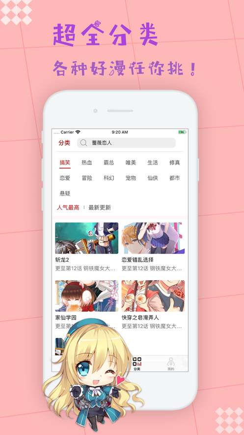 哈哈动漫 v1.37图