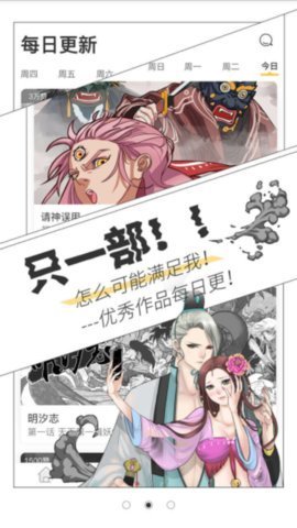 万花筒漫画 1.0图