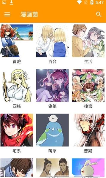 安清漫画app v3.4.6图