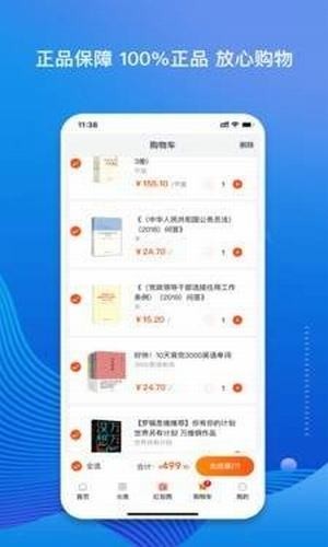 老猫小说 v1.0.5图