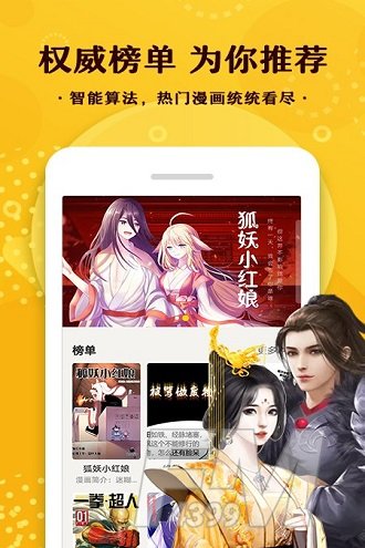 邪恶帝漫画福利吧 v1.1.1图