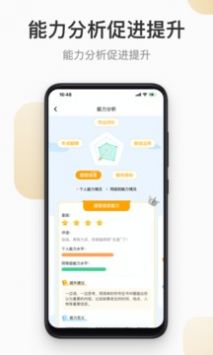 云上书院 v3.5.0图