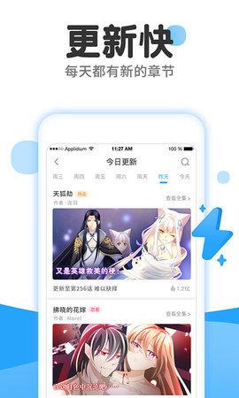 心心漫画韩漫 v1.1图