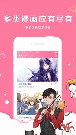 漫看漫画 v2.4.0图