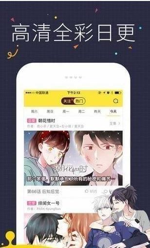 悦漫画图