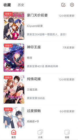 抖鱼漫画 v1.1.1图