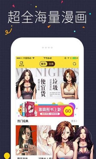 悦漫画 v1.2.1图