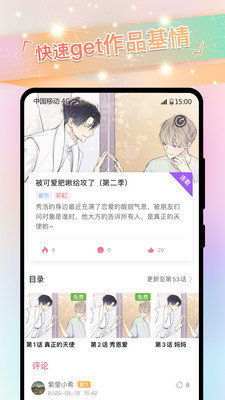 瑟瑟漫画2022最新版 v8.2.0图