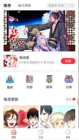 抖鱼漫画 v1.1.1图