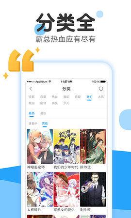 心心漫画韩漫 v1.1图