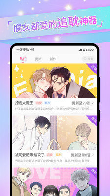 瑟瑟漫画2022最新版 v8.2.0图