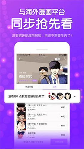 车车漫画最新版 v1.0.1图