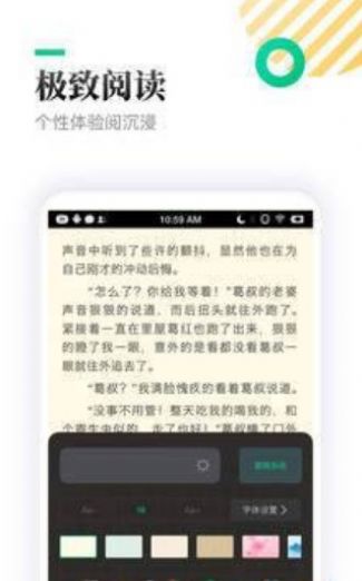 欣悦小说app v4.02.00图