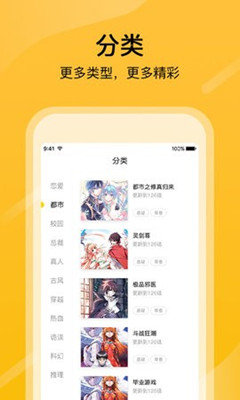 腐萌漫画免费漫画页面手机看漫画 v1.1.8图