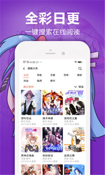 痒痒漫画免费版app v2.5图