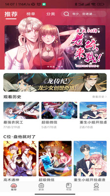 太极漫画免费漫画 v2.5图