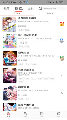 太极漫画免费漫画 v2.5图