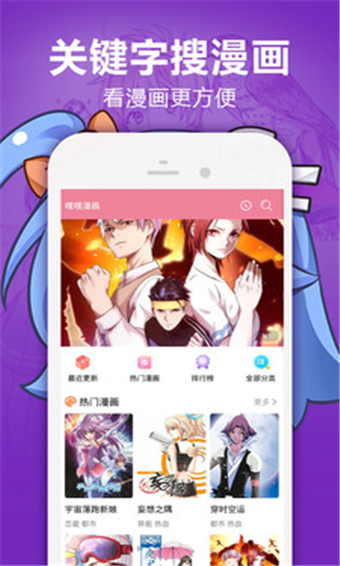 痒痒漫画免费版app v2.5图