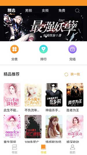 绿㡌经典小说 v1.0.0图