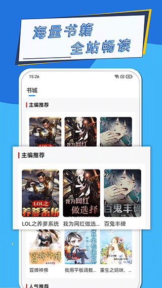 元力町轻小说app v10.1.0图