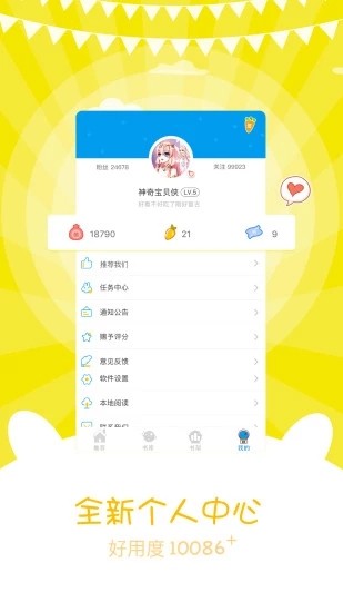 桃斗漫画app v1.0图