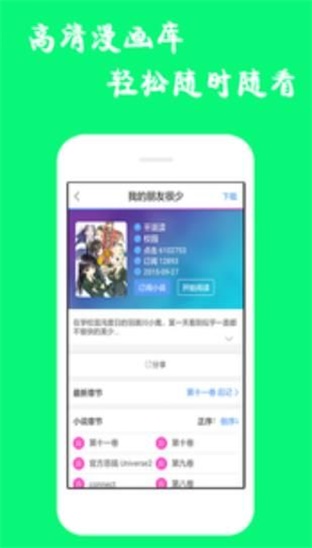 4库漫画 v1.0.6图